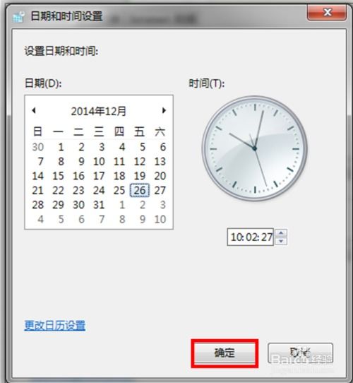 华为电脑时间更新怎么弄(华为电脑时间更新设置详解)