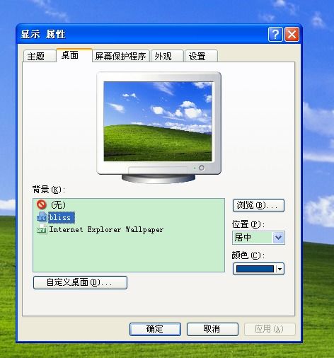华为电脑背景图怎么固定(华为电脑背景图固定设置详解)