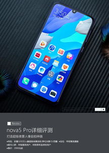 华为nova 5怎么连接电脑(华为nova 5如何连接电脑—详细步骤解析)