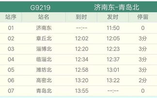 济南到磁窑汽车票多少钱(济南到磁窑汽车票价详解)