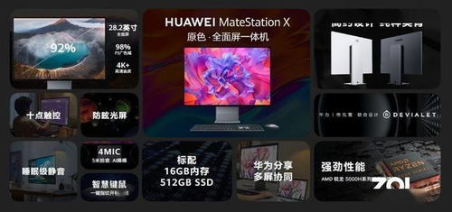 华为电脑追剧体验怎么开(华为电脑追剧体验全开指南) 华为电脑追剧体验怎么开(华为电脑追剧体验全开指南)