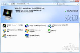 华为电脑怎么刷w7(华为电脑如何刷Windows 7操作系统详细教程)