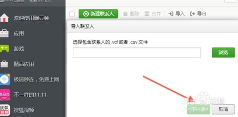 华为电脑怎么导入通讯录(华为电脑导入通讯录的详细步骤指南)