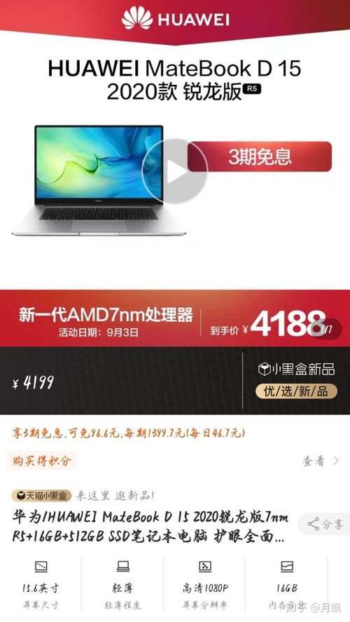 华为手机怎么在电脑上玩(华为智能手机与电脑的互动，如何在电脑上畅享手机体验)