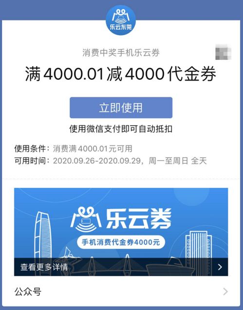 华为电脑怎么领优惠券(华为电脑优惠券领取攻略)