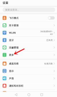 华为的热点怎么接电脑上(华为热点如何连接电脑，详细步骤与注意事项)