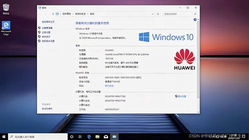 华为电脑怎么做系统教程(华为电脑系统安装教程)