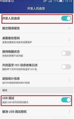 华为麦芒4怎么链接电脑(华为麦芒4与电脑的连接指南)