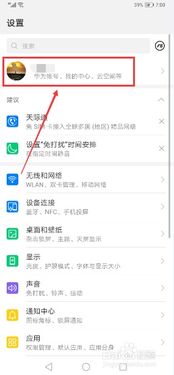 华为电脑怎么加快捷方式(华为电脑如何加快捷方式操作效率)