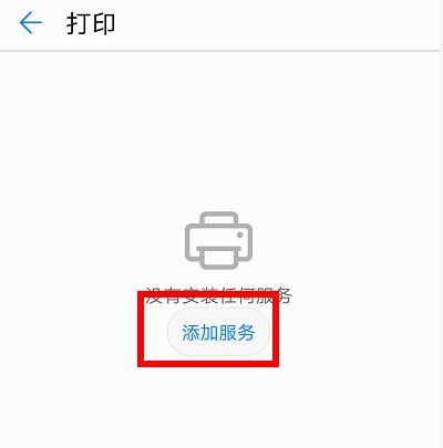 华为电脑怎么插打印机(华为电脑如何轻松连接打印机—详细插打印机步骤指南)