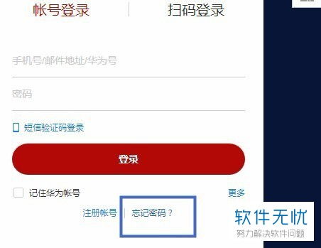 华为电脑怎么改帐户号码(华为电脑如何更改账户号码—详细操作指南)