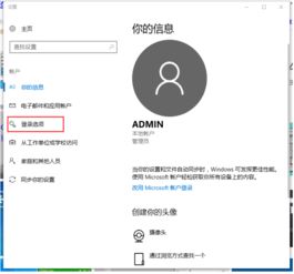 华为电脑改密码怎么弄(华为电脑密码修改步骤详解)