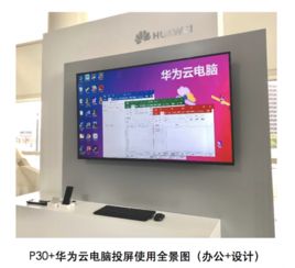 华为云电脑怎么打端游(华为云电脑玩转大型端游，轻松实现云端游戏体验)