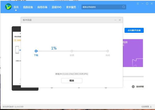 电脑怎么下载华为版光遇(电脑下载华为版光遇，详细步骤与注意事项)