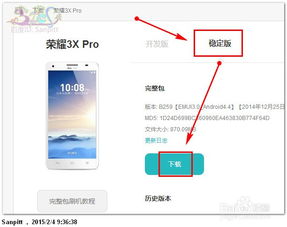 电脑怎么下载华为版光遇(电脑下载华为版光遇，详细步骤与注意事项)