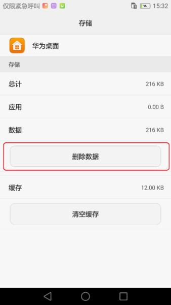华为电脑微信怎么下软件(华为电脑上下载微信软件的步骤详解) 华为电脑微信怎么下软件(华为电脑上下载微信软件的步骤详解)