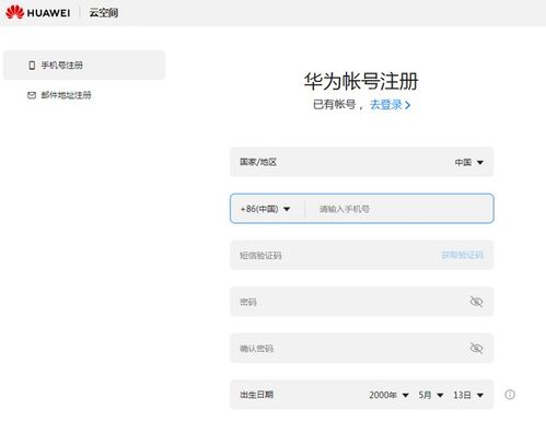 华为云电脑怎么退出账号(华为云电脑退出账号的详细步骤与注意事项)