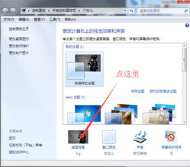 华为电脑电脑背景图片怎么调位置(华为电脑背景图片位置调整指南)