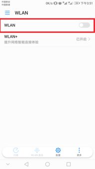 华为wifi连接电脑怎么连接电脑软件(华为WiFi连接电脑，软件连接方法与步骤详解)