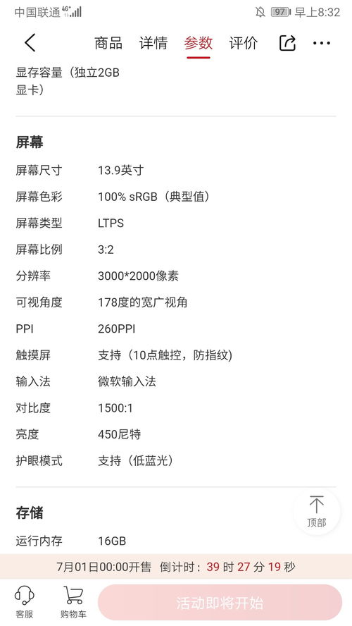 桌面组件怎么弄华为电脑(华为电脑桌面组件设置指南，打造个性化工作环境)