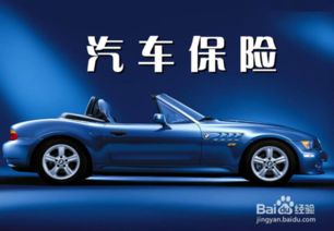 怎么看汽车保险多少万元(如何看汽车保险多少万元—全面解读汽车保险费用)