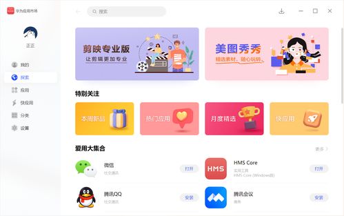 华为电脑版抢购怎么抢的(华为电脑版抢购攻略,如何成功抢购心仪的华为电脑) 华为电脑版抢购怎么抢的(华为电脑版抢购攻略,如何成功抢购心仪的华为电脑)