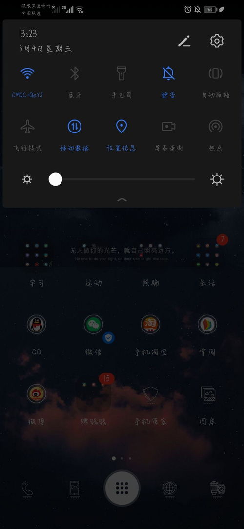 华为电脑怎么换熄屏壁纸(华为电脑更换熄屏壁纸的详细步骤)