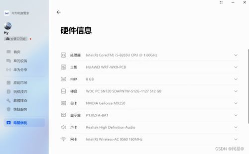 华为电脑怎么看页面尺寸(华为电脑查看页面尺寸的方法详解)