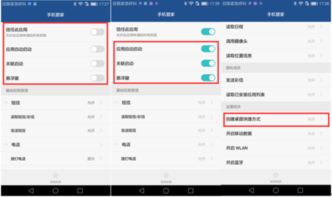 华为电脑怎么调快捷键(华为电脑快捷键设置与调整指南)