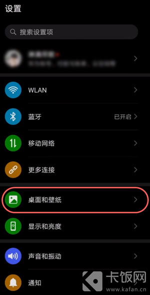 华为怎么防止电脑息屏显示(华为电脑如何有效防止息屏显示功能)