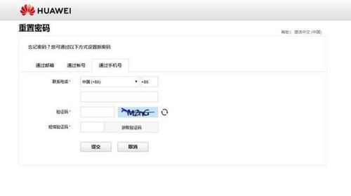 华为新电脑密码忘了怎么解除(华为新电脑密码忘记解除方法详解)