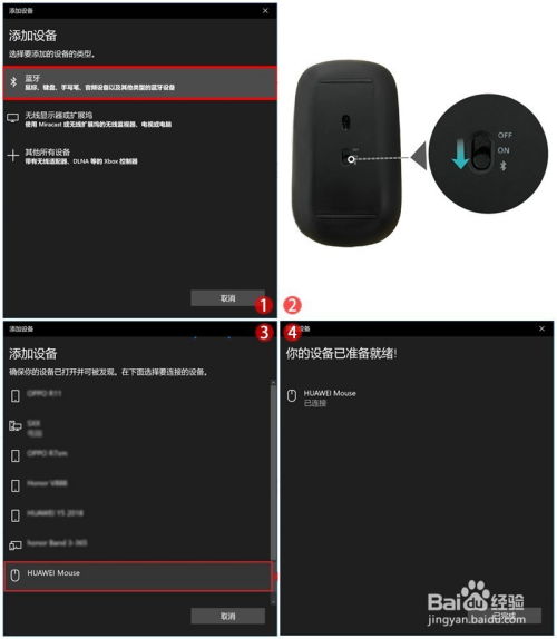 怎么把华为鼠标连接电脑(华为鼠标连接电脑，详细步骤与操作指南)