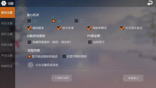 华为电脑游戏按键怎么设置(华为电脑游戏按键设置指南)