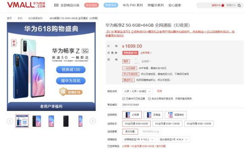 深圳华为优惠卷电脑怎么(深圳华为优惠卷电脑购买攻略)
