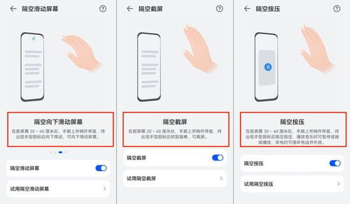 华为怎么隔屏截图电脑版(华为电脑版隔屏截图详解，轻松实现屏幕捕捉)