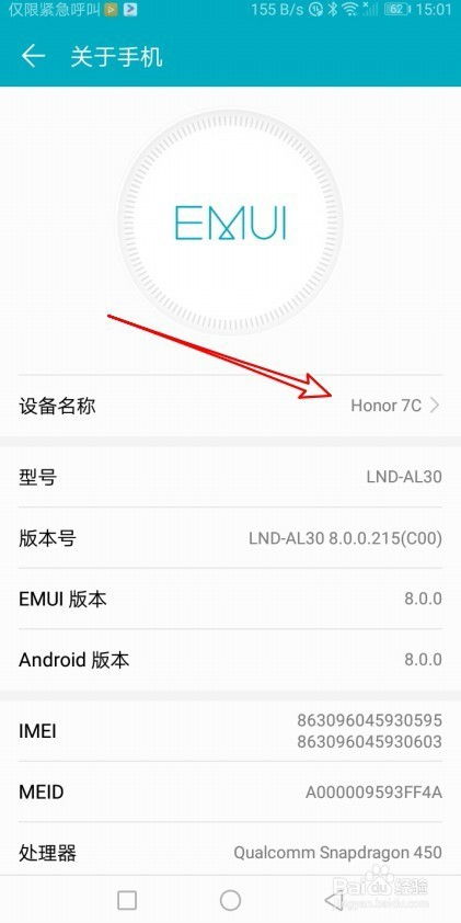 华为电脑查机型号怎么查(华为电脑查机型号全攻略，轻松掌握型号查询方法)