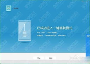 华为电脑怎么刷机啊教程(华为电脑刷机教程) 华为电脑怎么刷机啊教程(华为电脑刷机教程)