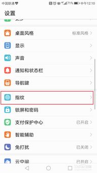 华为电脑删指纹怎么弄(华为电脑删除指纹设置步骤详解)