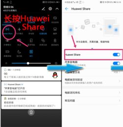华为相片传非电脑怎么传(华为相片传输至非电脑设备的方法与技巧)