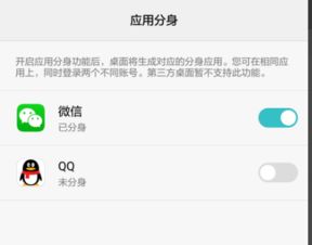华为电脑怎么用微信分身(华为电脑如何使用微信分身功能)