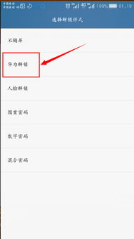 华为电脑怎么关掉锁屏密码(华为电脑如何取消锁屏密码，操作指南与注意事项)