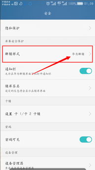 华为电脑怎么关掉锁屏密码(华为电脑如何取消锁屏密码，操作指南与注意事项)