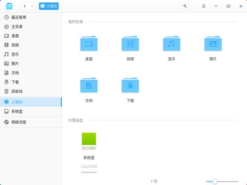 华为电脑系统linux怎么安装(华为电脑系统Linux安装指南)