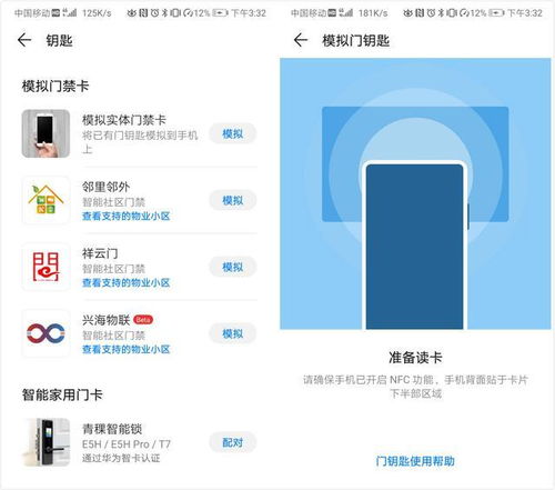 华为电脑怎么用nfc传送文件(华为电脑NFC文件传输指南，轻松掌握使用NFC传送文件的方法)