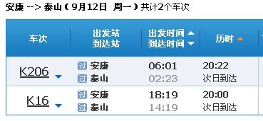 新泰到烟台汽车票多少钱(新泰到烟台汽车票价详解，费用、行程与选择)