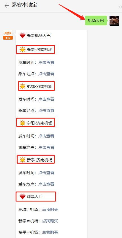 新泰到烟台汽车票多少钱(新泰到烟台汽车票价详解，费用、行程与选择)
