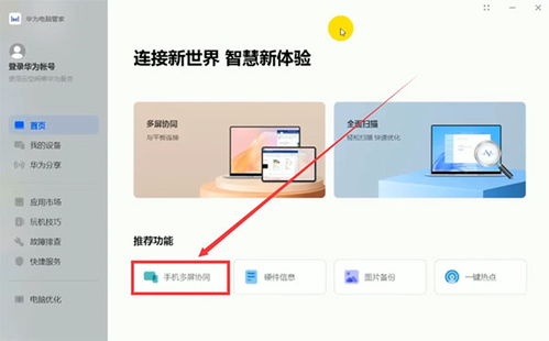 华为最新电脑布局图片怎么设置(华为最新电脑布局图片设置指南)