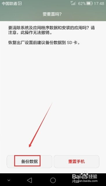 华为电脑重置文件怎么弄(华为电脑重置文件操作指南)