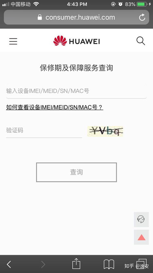 怎么查看电脑序列号华为(查看电脑序列号华为,方法与步骤详解) 怎么查看电脑序列号华为(查看电脑序列号华为,方法与步骤详解)
