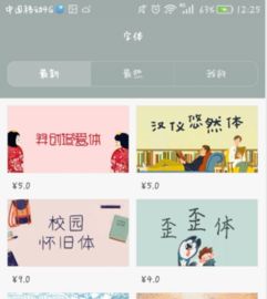 华为电脑文艺字体怎么弄(华为电脑文艺字体设置指南)